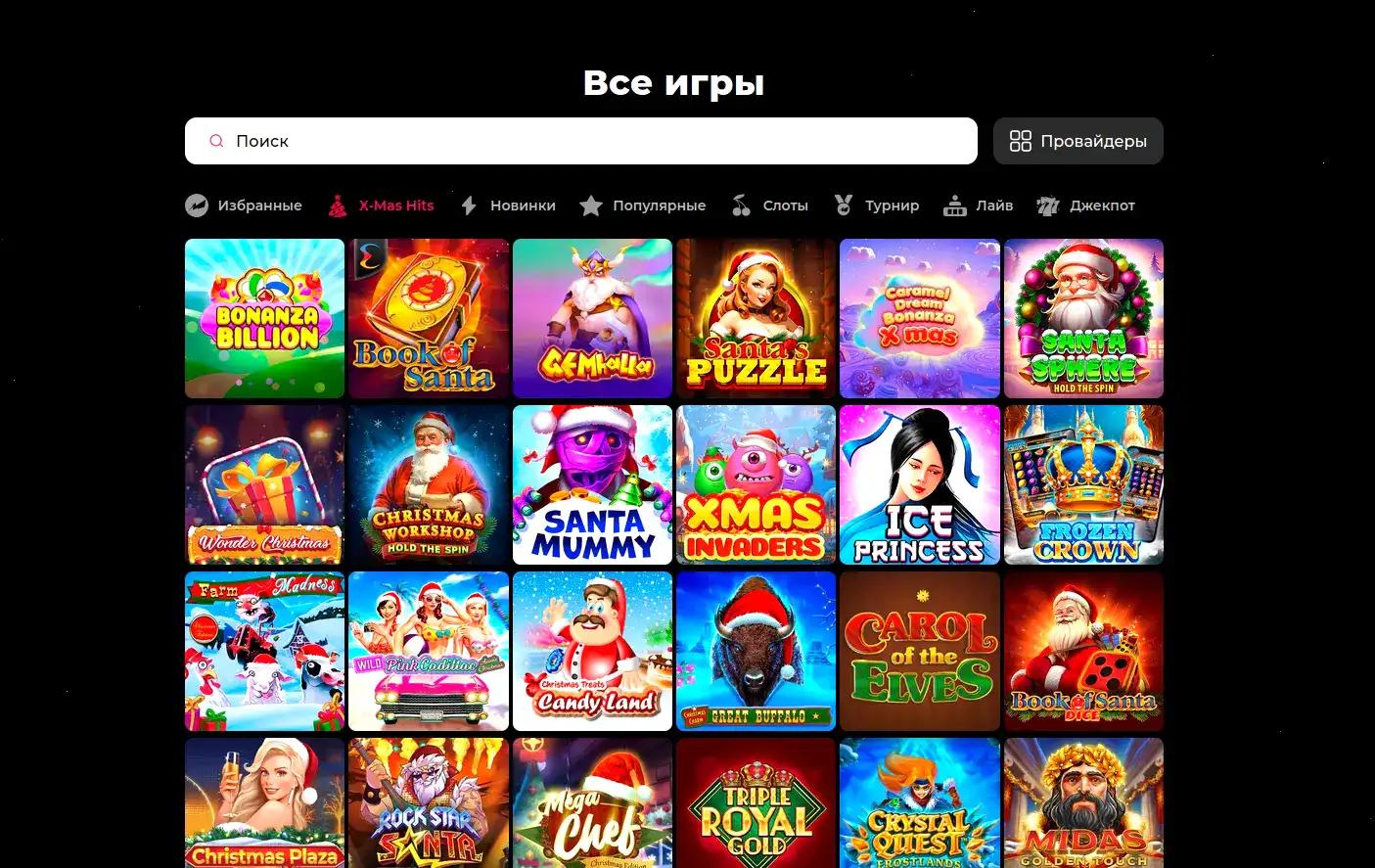 Мобильное приложение казино Банда